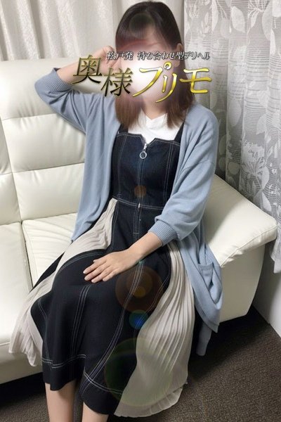 まゆ（奥様プリモ）