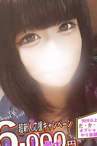 あまね（とやま・たかおか人妻支援協会）