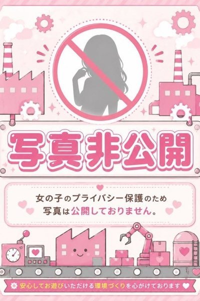 麻友-まゆ-（ぼくらの性処理工場in西川口・西川口のデリヘル嬢）