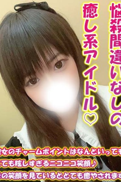 るあ（千葉サンキュー）