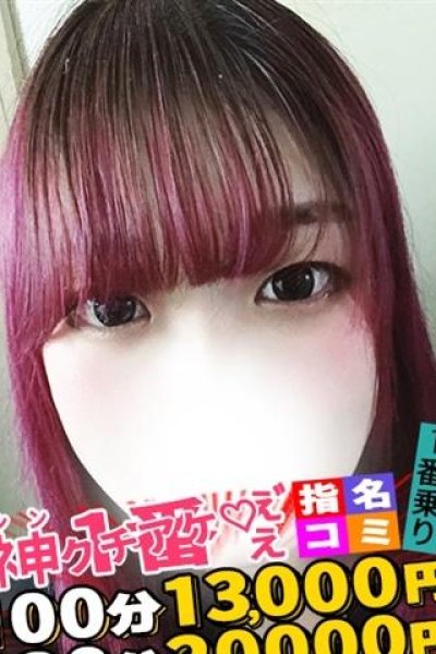 みり（デザインプリズム・新宿の素人デリヘル）