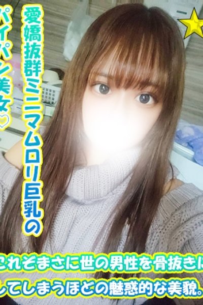 るみか（千葉サンキュー）