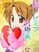 あやな（デザインプリズム・新宿の素人デリヘル）
