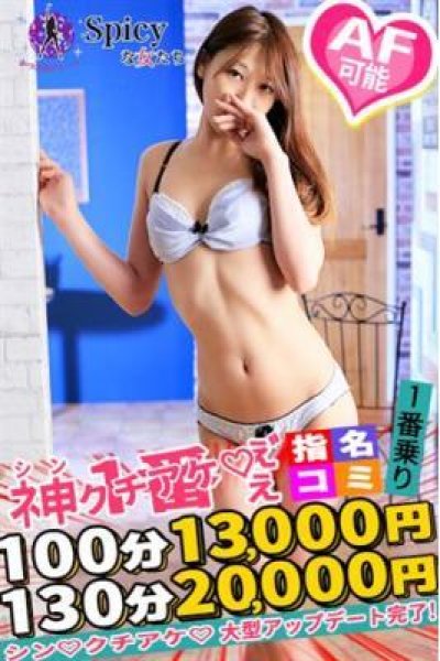 さなえ