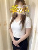 いちか（回春メンズエステ華びら）