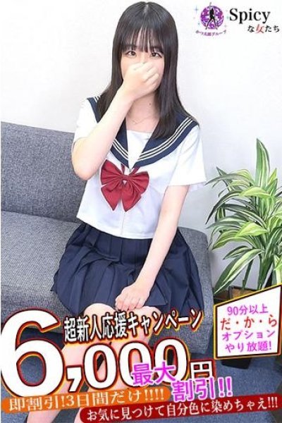みさき（Spicyな女たち）