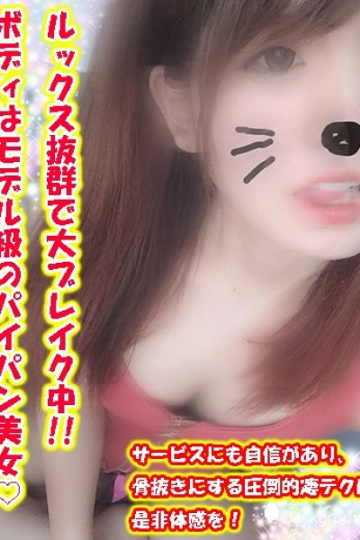 おとは（千葉サンキュー）