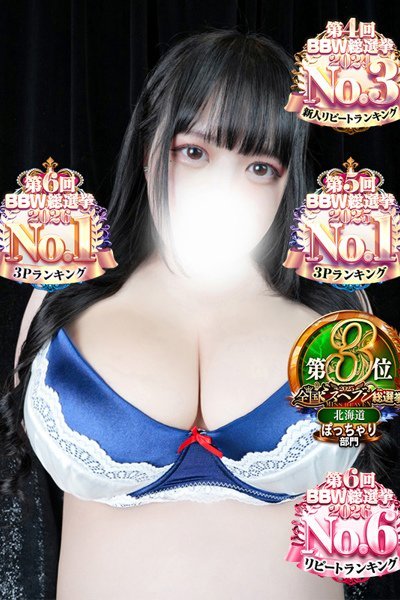 三浦（BBW西船橋店・船橋のぽっちゃりデリヘル）