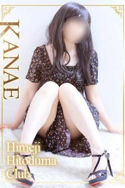 かなえ（姫路人妻クラブ）