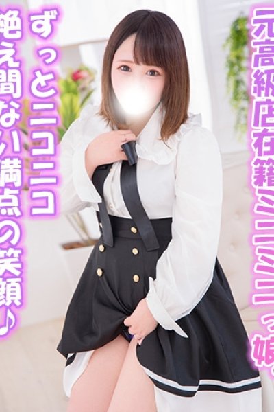 もなか（千葉サンキュー）
