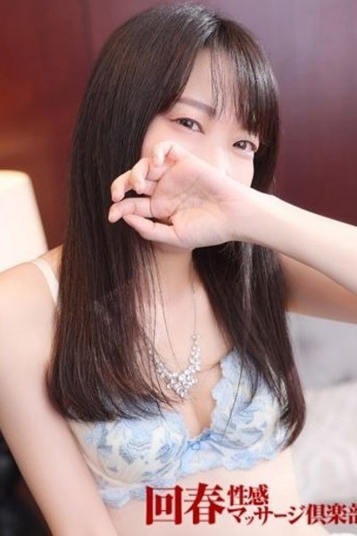ねいろ（横浜回春性感マッサージ倶楽部）
