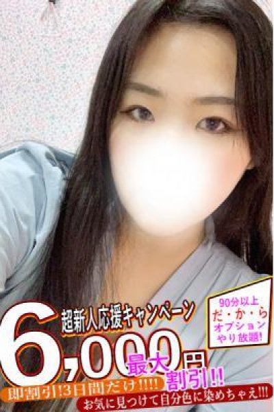 らむね