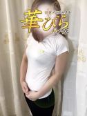 はるな（回春メンズエステ華びら・松戸のデリヘル嬢）