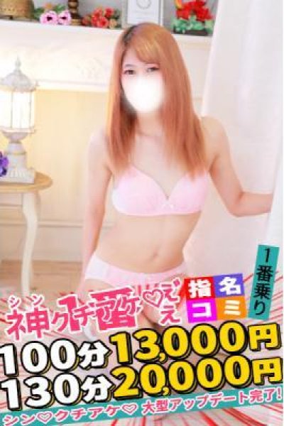 ゆうは（Spicyな女たち）