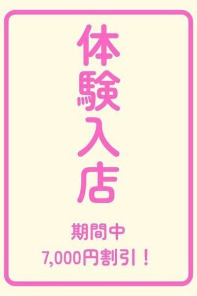 らむ（恥じらいエステ・秋葉原の回春メンズエステ）