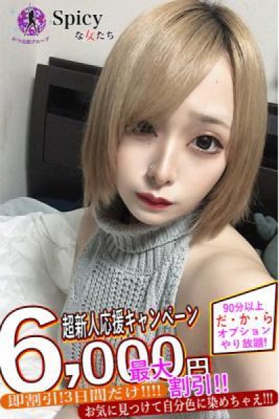 なう (25位)