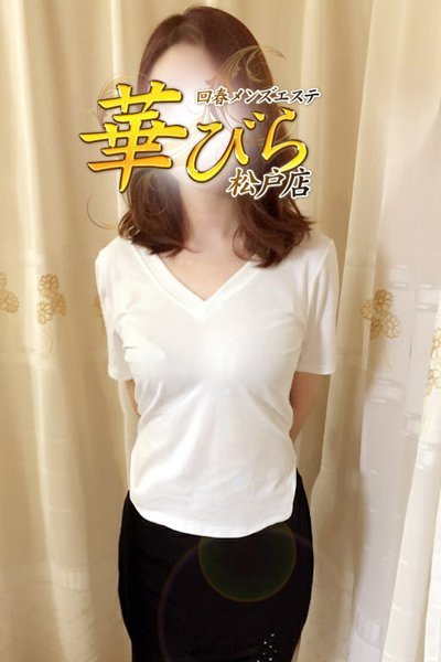 はるの（回春メンズエステ華びら・松戸の回春メンズエステ）