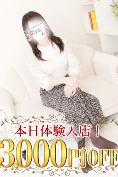 めぐみ