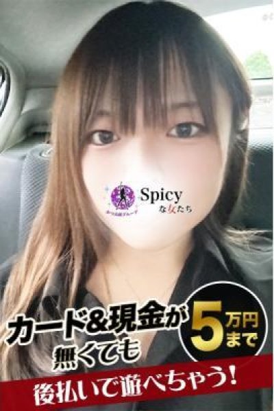いよ（Spicyな女たち）
