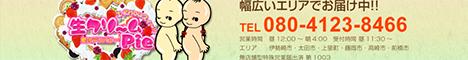 I know すい～つ　生クリームpie♪