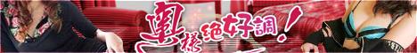 奥様絶好調 日本橋店