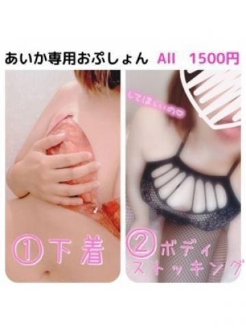 あいか（S&M 極嬢・四日市のデリヘル嬢）