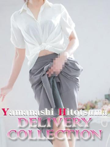 かおり（山梨人妻デリバリーコレクション・甲府市内のデリヘル嬢）