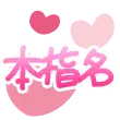 みれいの写メ日記