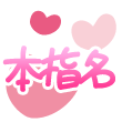 みれいの写メ日記