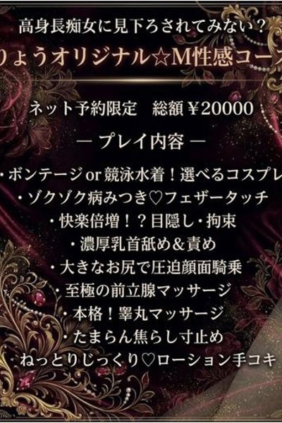 りょう（えちちSPA-えっちな回春性感マッサージ-浜松店・浜松の回春メンズエステ）