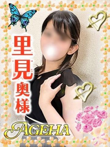 里見(さとみ)（Ageha～あげは～・巣鴨のデリヘル嬢）