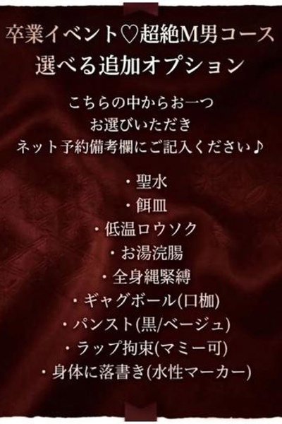 あかり（えちちSPA-えっちな回春性感マッサージ-浜松店・浜松の回春メンズエステ）