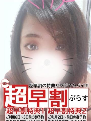 なお（ぱい LOVE YOU　小山店・小山の巨乳デリヘル）