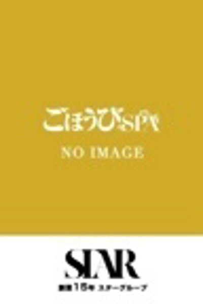 ましろ（ごほうびSPA福岡店・博多の回春メンズエステ）