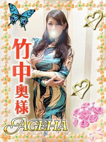竹中(たけなか)（Ageha～あげは～・巣鴨のデリヘル嬢）