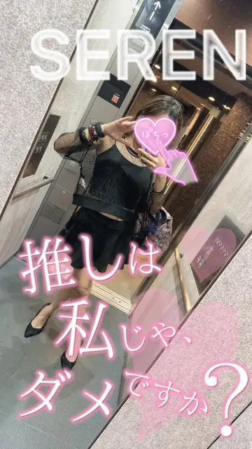 せれんの写メ日記