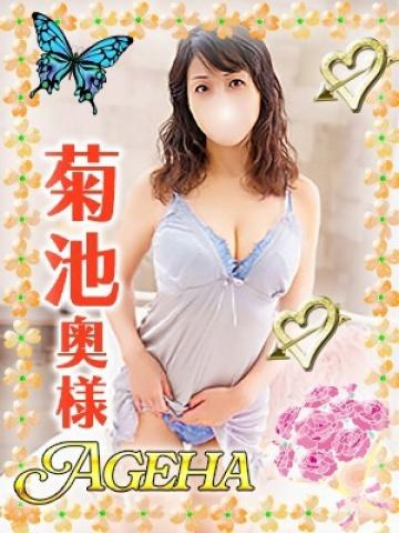 菊池(きくち)（Ageha～あげは～・巣鴨のデリヘル嬢）