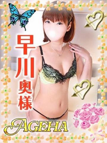早川(はやかわ)（Ageha～あげは～・巣鴨のデリヘル嬢）