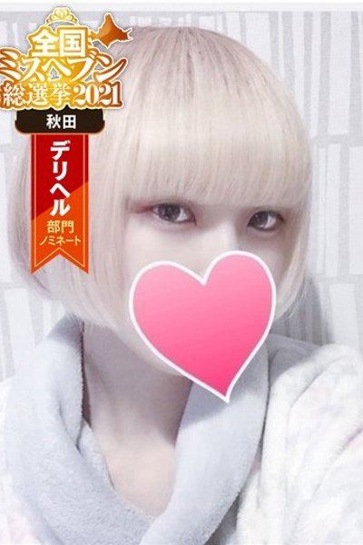 あきな（ぽっちゃり素人専門店　愛されぽっちゃり倶楽部　秋田店・秋田市内のぽっちゃりデリヘル）