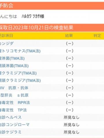 せな（ Hip's越谷店・越谷のデリヘル嬢）