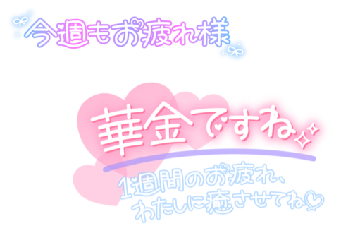 じゅんちゃん無料サービス🙃