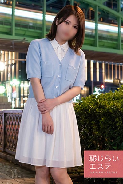 くるみ（恥じらいエステ・秋葉原のデリヘル嬢）