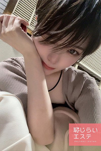 ありす（恥じらいエステ・秋葉原のデリヘル嬢）