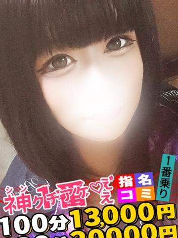 あまね（とやま・たかおか人妻支援協会・富山のデリヘル嬢）