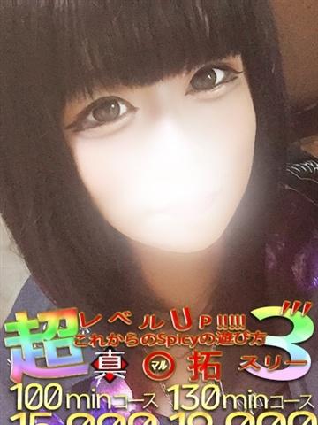 あまね（とやま・たかおか人妻支援協会・富山のデリヘル嬢）