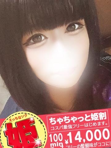 あまね（とやま・たかおか人妻支援協会・富山のデリヘル嬢）
