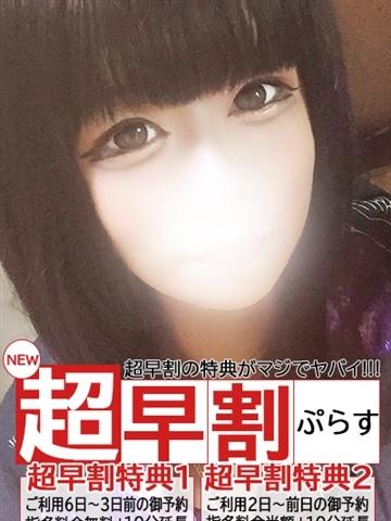 あまね（とやま・たかおか人妻支援協会・富山のデリヘル嬢）