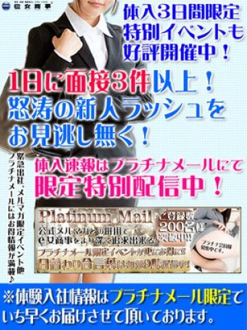 三田ゆきな（手コキ研修塾・新宿のデリヘル嬢）