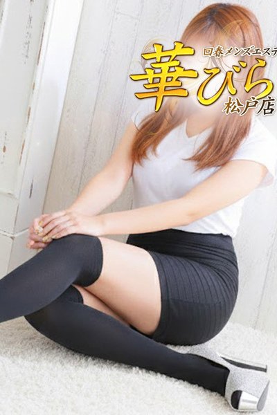 ほのか（回春メンズエステ華びら・松戸のデリヘル嬢）