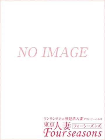 羽多（東京人妻フォーシーズンズ・渋谷のデリヘル嬢）